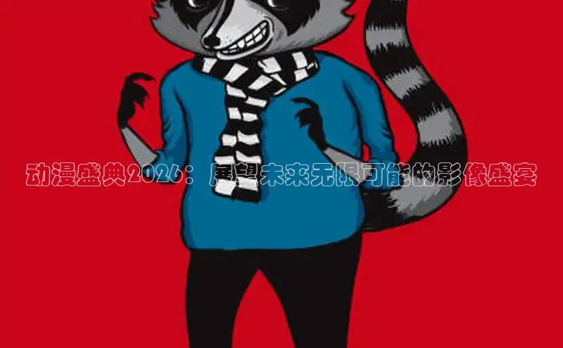 yy漫画首页登录入口在线登陆